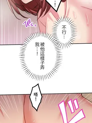 [乙倉りんご] 交わる者は救われる 1-13話_009042