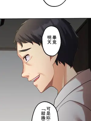 [乙倉りんご] 交わる者は救われる 1-13話_010009