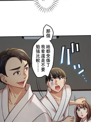 [乙倉りんご] 交わる者は救われる 1-13話_010010