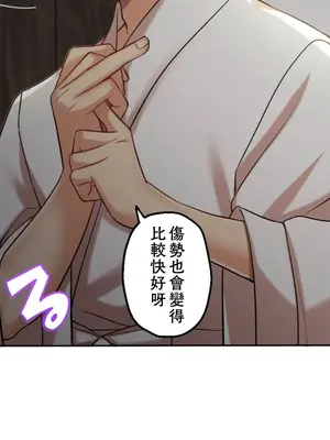 [乙倉りんご] 交わる者は救われる 1-13話_010011