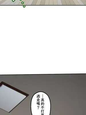 [乙倉りんご] 交わる者は救われる 1-13話_010012