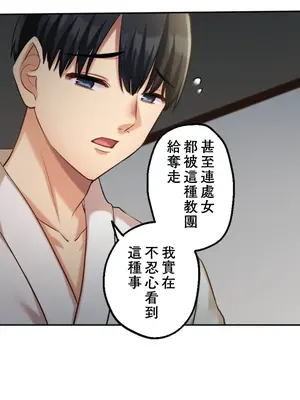 [乙倉りんご] 交わる者は救われる 1-13話_010013