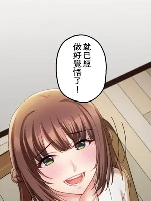 [乙倉りんご] 交わる者は救われる 1-13話_010014