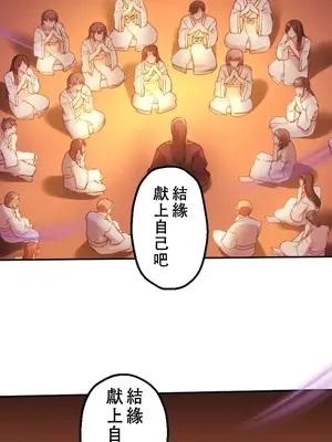 [乙倉りんご] 交わる者は救われる 1-13話_010016