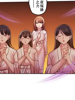 [乙倉りんご] 交わる者は救われる 1-13話_010017