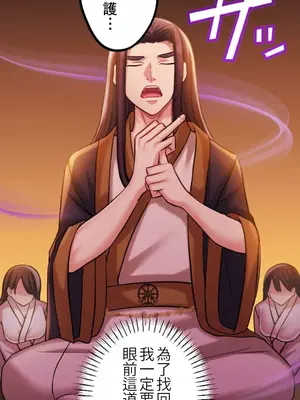 [乙倉りんご] 交わる者は救われる 1-13話_010018