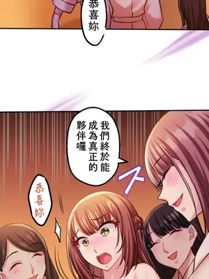 [乙倉りんご] 交わる者は救われる 1-13話_010020