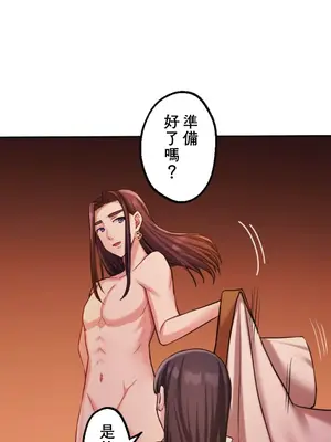 [乙倉りんご] 交わる者は救われる 1-13話_010027