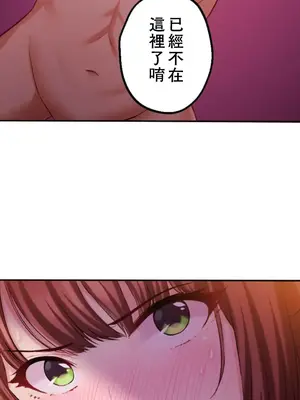 [乙倉りんご] 交わる者は救われる 1-13話_010031