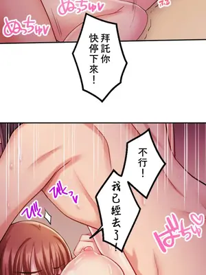 [乙倉りんご] 交わる者は救われる 1-13話_010037