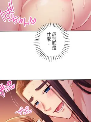 [乙倉りんご] 交わる者は救われる 1-13話_010039