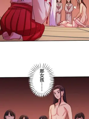 [乙倉りんご] 交わる者は救われる 1-13話_010042