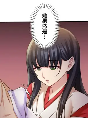 [乙倉りんご] 交わる者は救われる 1-13話_010045