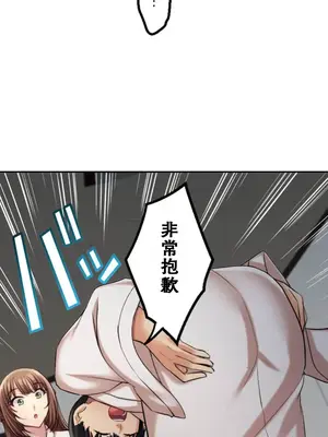 [乙倉りんご] 交わる者は救われる 1-13話_011005