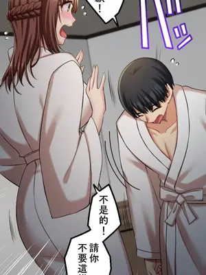 [乙倉りんご] 交わる者は救われる 1-13話_011009