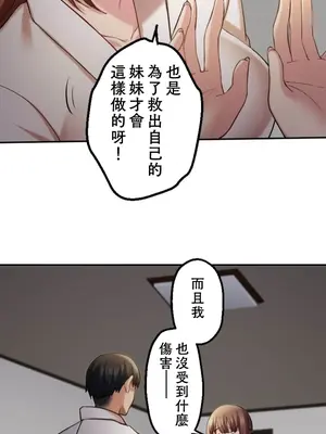 [乙倉りんご] 交わる者は救われる 1-13話_011010