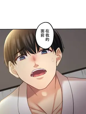 [乙倉りんご] 交わる者は救われる 1-13話_011011