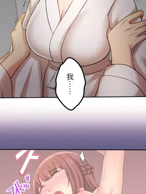 [乙倉りんご] 交わる者は救われる 1-13話_011012