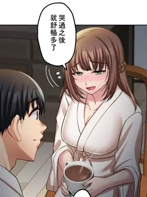 [乙倉りんご] 交わる者は救われる 1-13話_011017