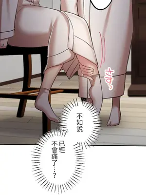 [乙倉りんご] 交わる者は救われる 1-13話_011018