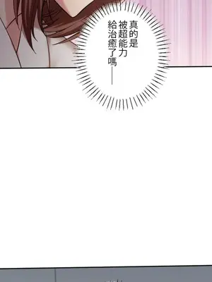 [乙倉りんご] 交わる者は救われる 1-13話_011020