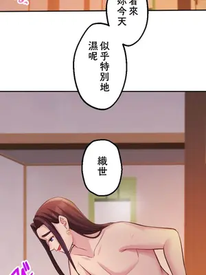 [乙倉りんご] 交わる者は救われる 1-13話_011022