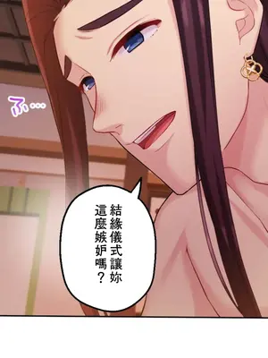 [乙倉りんご] 交わる者は救われる 1-13話_011023