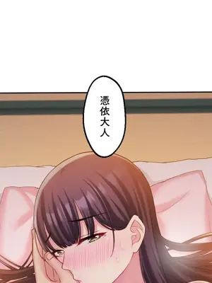 [乙倉りんご] 交わる者は救われる 1-13話_011025