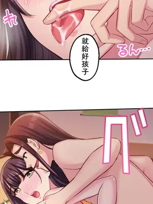 [乙倉りんご] 交わる者は救われる 1-13話_011029