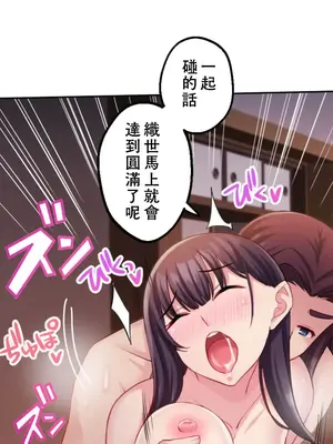 [乙倉りんご] 交わる者は救われる 1-13話_011031