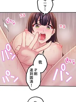 [乙倉りんご] 交わる者は救われる 1-13話_011035