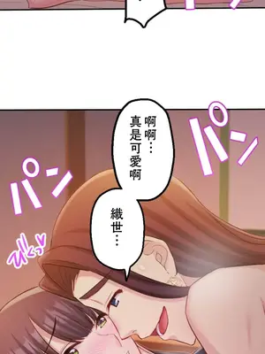 [乙倉りんご] 交わる者は救われる 1-13話_011037