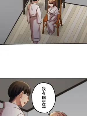 [乙倉りんご] 交わる者は救われる 1-13話_011044