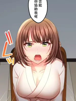 [乙倉りんご] 交わる者は救われる 1-13話_011045