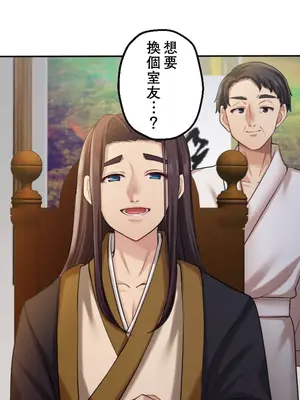 [乙倉りんご] 交わる者は救われる 1-13話_012002