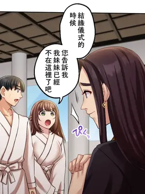 [乙倉りんご] 交わる者は救われる 1-13話_012006