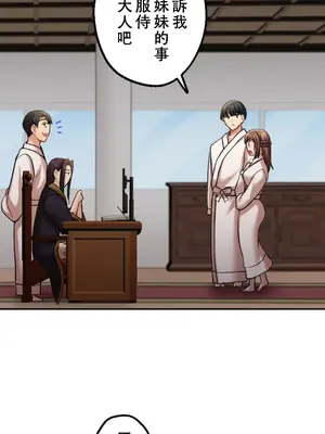 [乙倉りんご] 交わる者は救われる 1-13話_012010