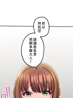 [乙倉りんご] 交わる者は救われる 1-13話_012011