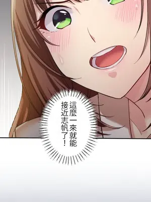 [乙倉りんご] 交わる者は救われる 1-13話_012014