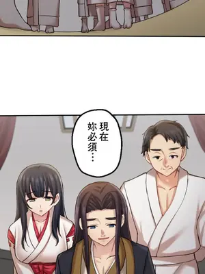 [乙倉りんご] 交わる者は救われる 1-13話_012017