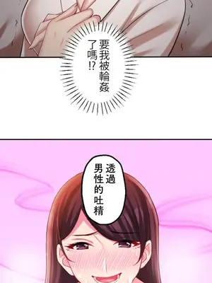 [乙倉りんご] 交わる者は救われる 1-13話_012019