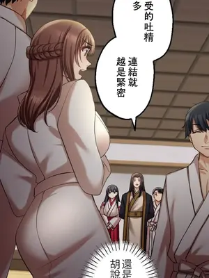 [乙倉りんご] 交わる者は救われる 1-13話_012020