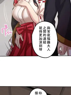 [乙倉りんご] 交わる者は救われる 1-13話_012021