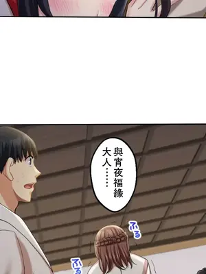 [乙倉りんご] 交わる者は救われる 1-13話_012022