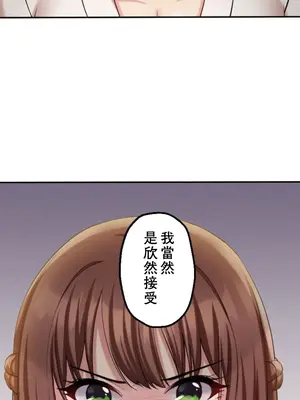 [乙倉りんご] 交わる者は救われる 1-13話_012023