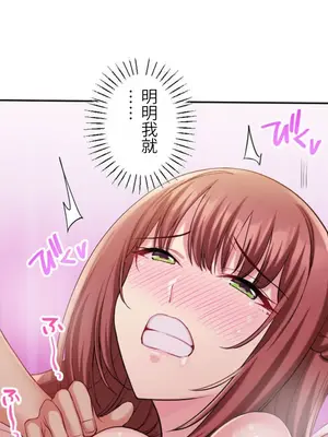 [乙倉りんご] 交わる者は救われる 1-13話_012033