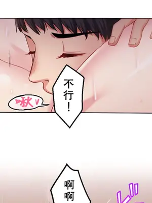 [乙倉りんご] 交わる者は救われる 1-13話_012035