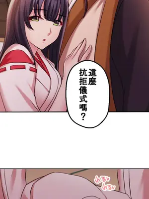 [乙倉りんご] 交わる者は救われる 1-13話_012037