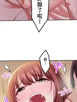 [乙倉りんご] 交わる者は救われる 1-13話_012041