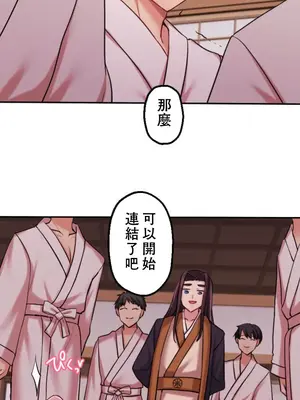 [乙倉りんご] 交わる者は救われる 1-13話_012044